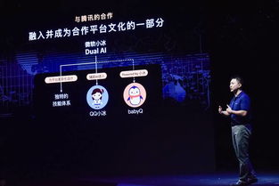 里程碑式全面升級 第六代微軟小冰正式發(fā)布，開啟人工智能基礎(chǔ)軟件開發(fā)新紀元