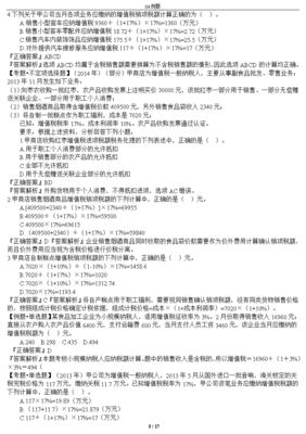 農(nóng)副產(chǎn)品銷售的財(cái)稅處理與法規(guī)要點(diǎn)解析——以初級會(huì)計(jì)財(cái)經(jīng)法規(guī)為例